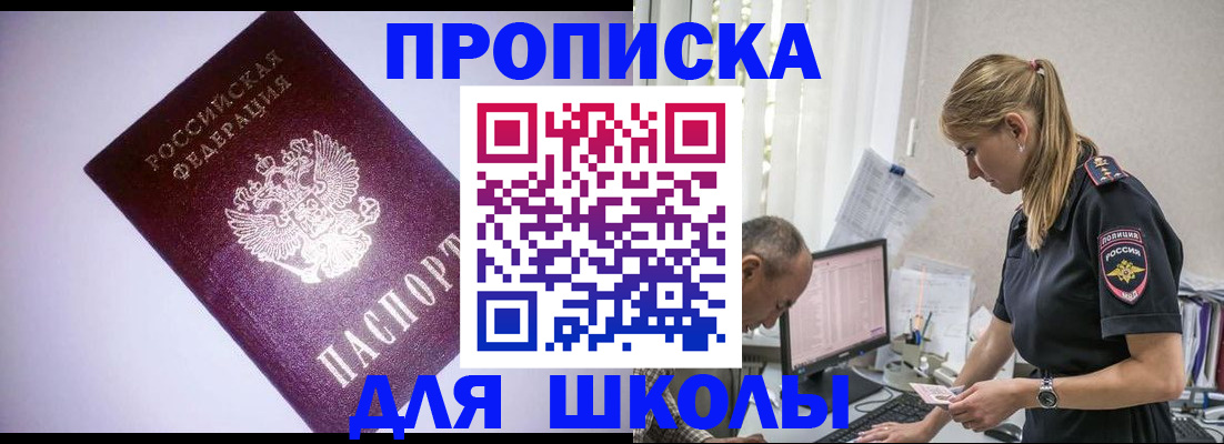 временная регистрация недорого в Козловке