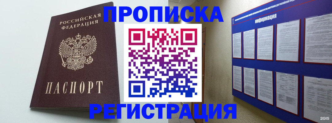 временная регистрация 2025 в Козловке