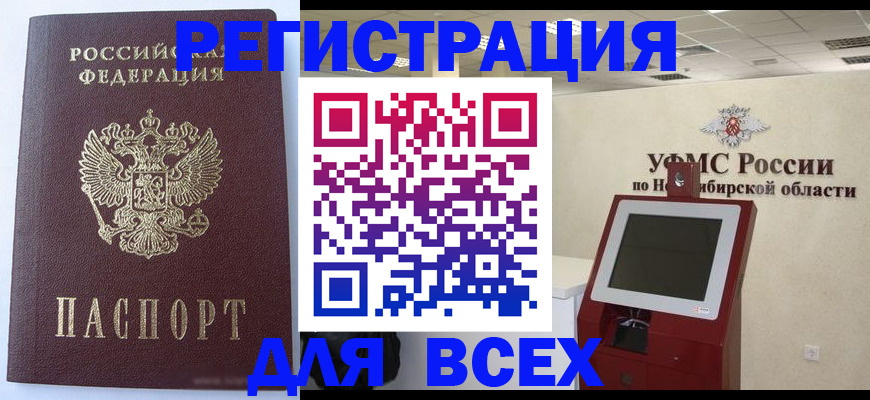 прописка ребенка в Козловке